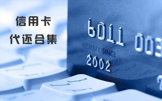 信用卡代还软件下载 信用卡代还软件大全