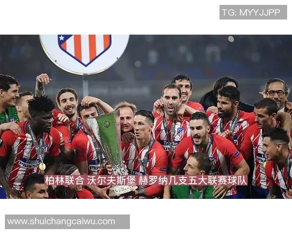 西班牙人主场迎战马德里竞技双方争夺三分的精彩对决即将上演