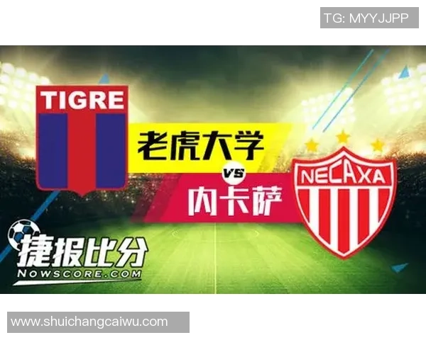 内卡萨迎战老虎大学精彩对决8月25日足球盛宴不容错过